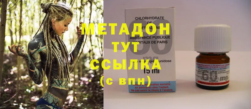 Метадон methadone  Нахабино 